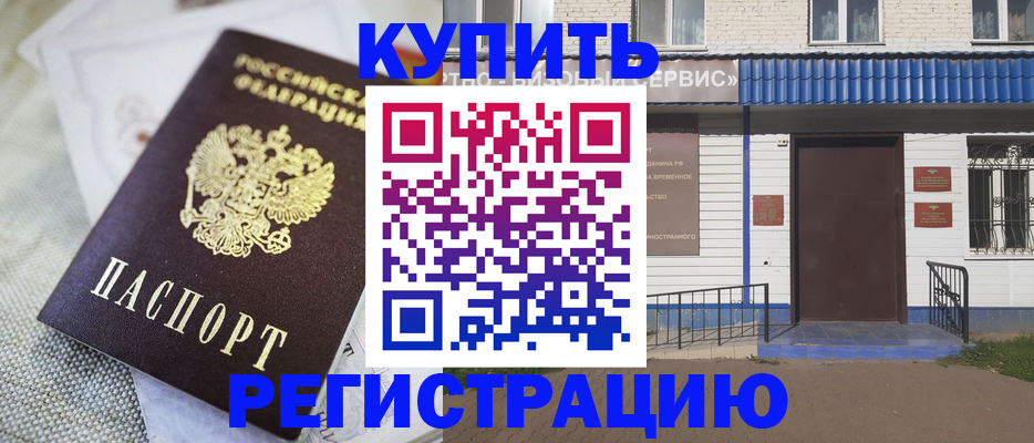 прописка поиск в Владикавказе