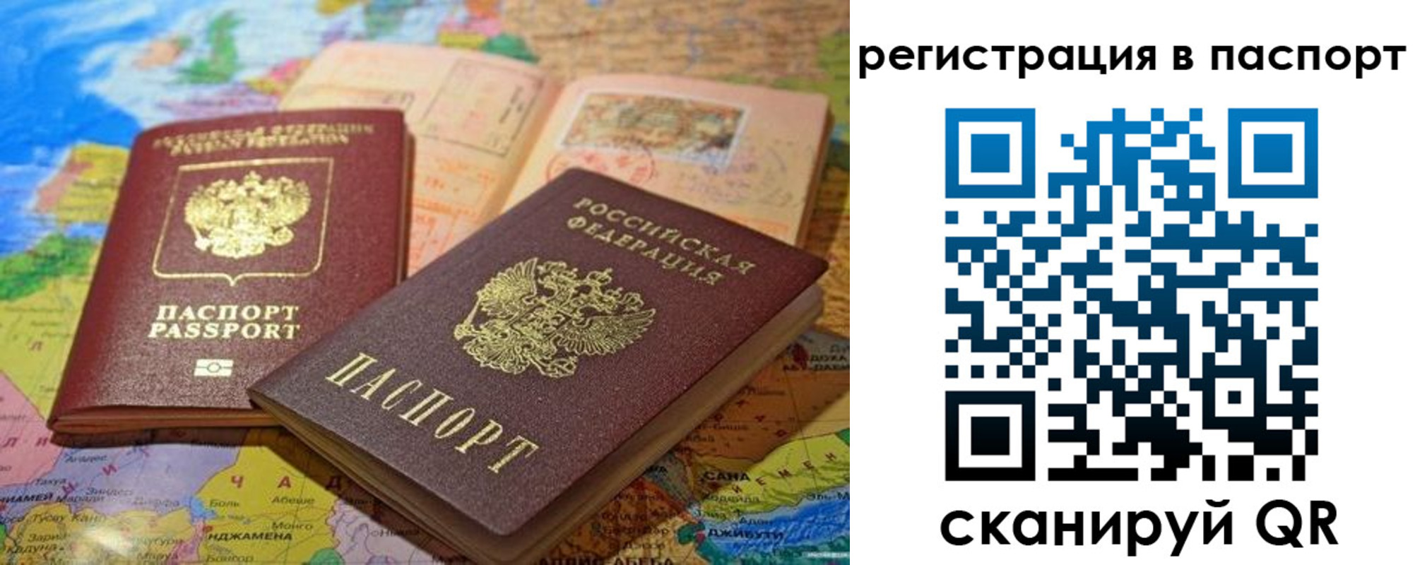 временная регистрация гарантия в Владикавказе