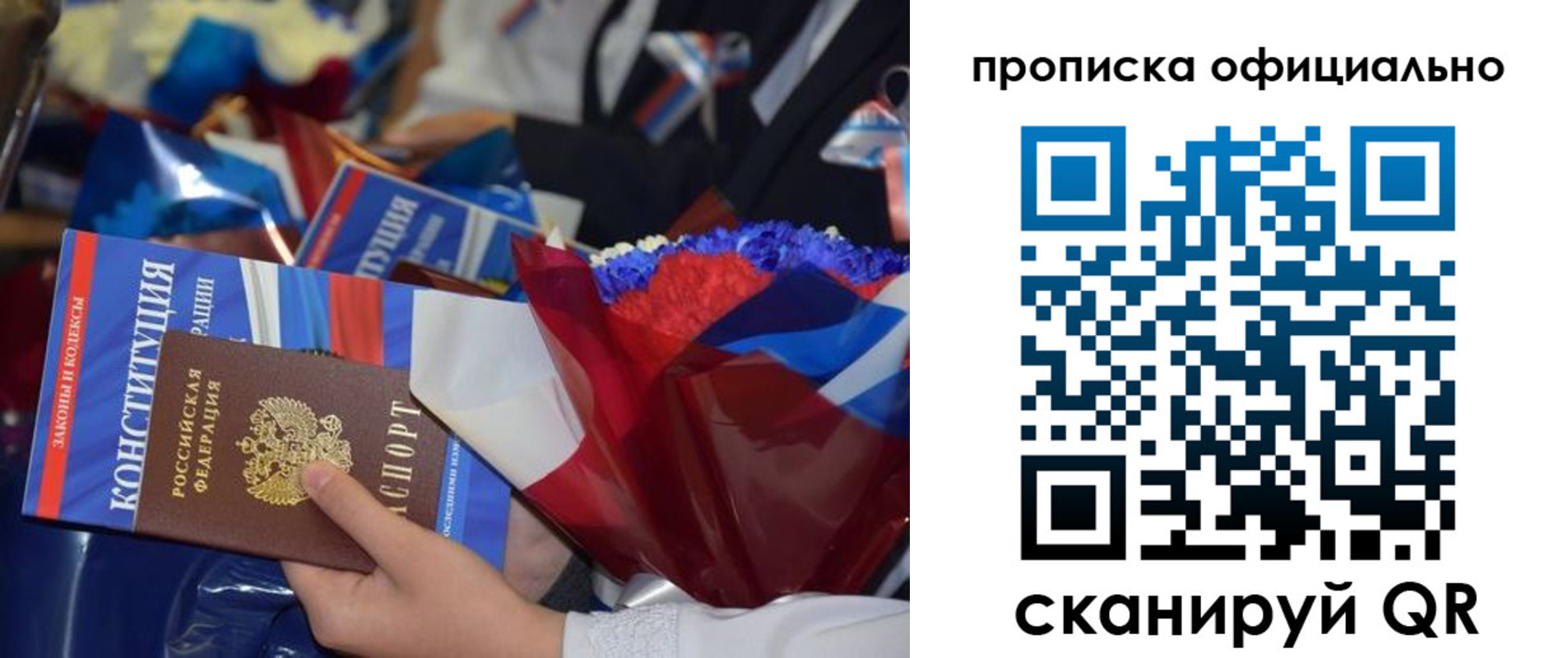 прописка 2025 в Владикавказе