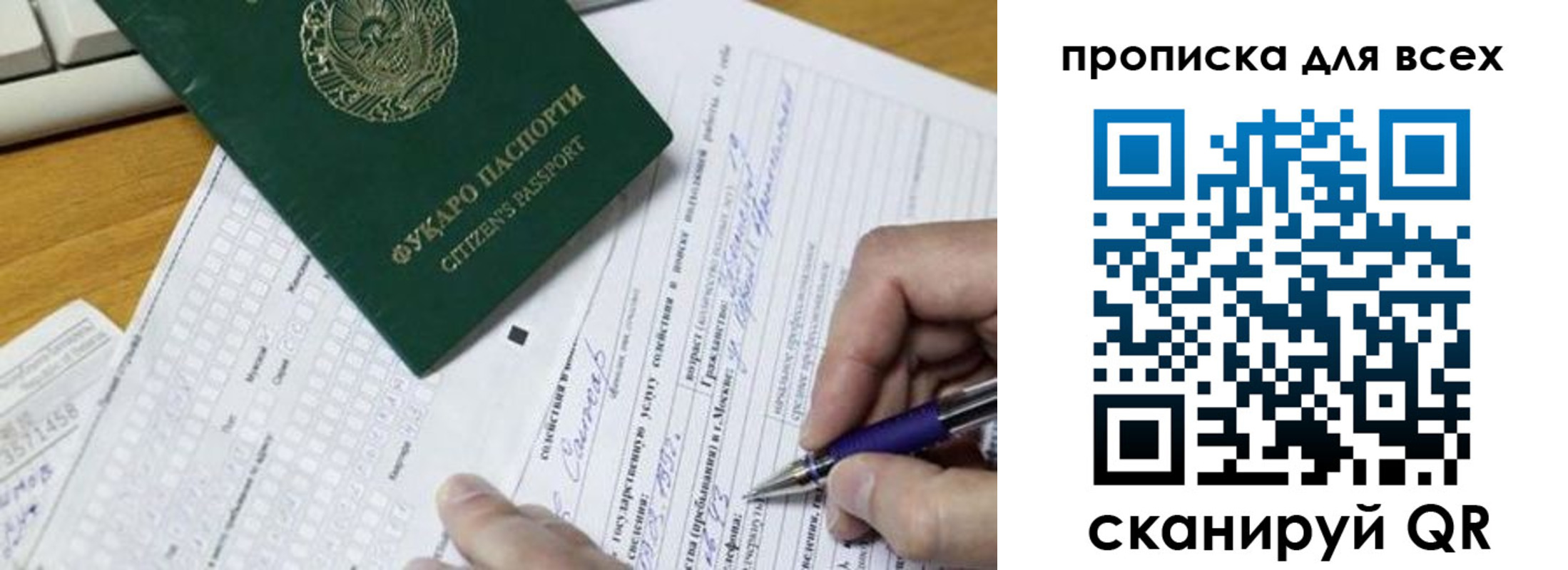 прописка в Владикавказе