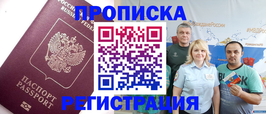 временная регистрация адрес в Владикавказе