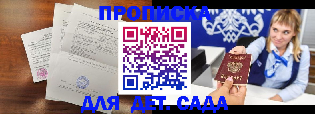 прописка для военкомата в Владикавказе