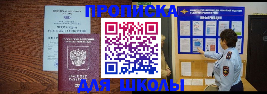 прописка поиск в Владикавказе