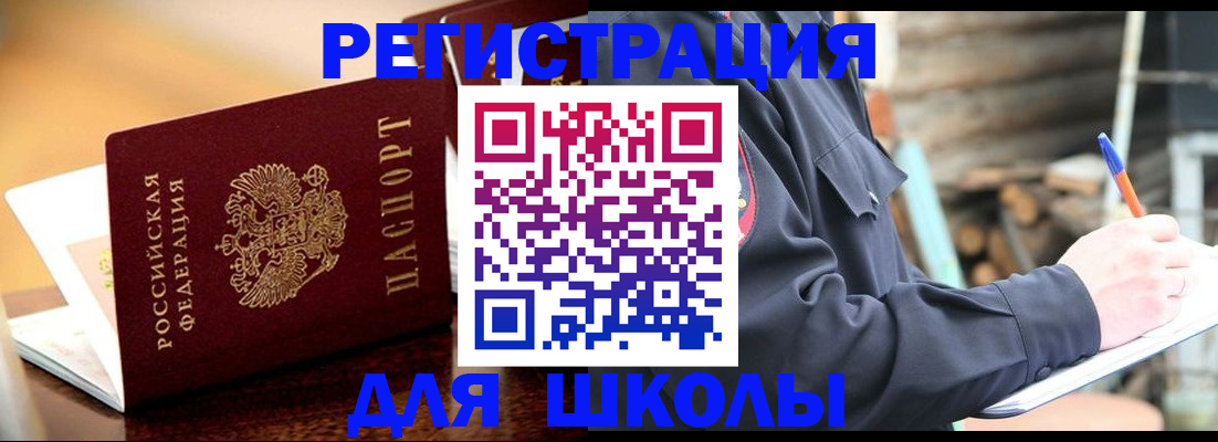 временная регистрация 2025 в Владикавказе