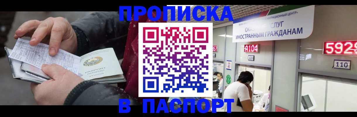 прописка гарантия в Владикавказе