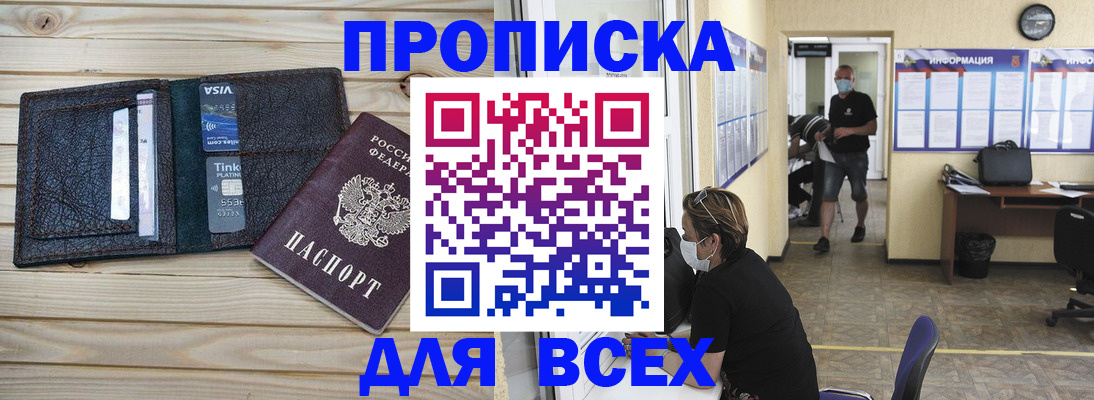 прописка иностранных граждан в Владикавказе