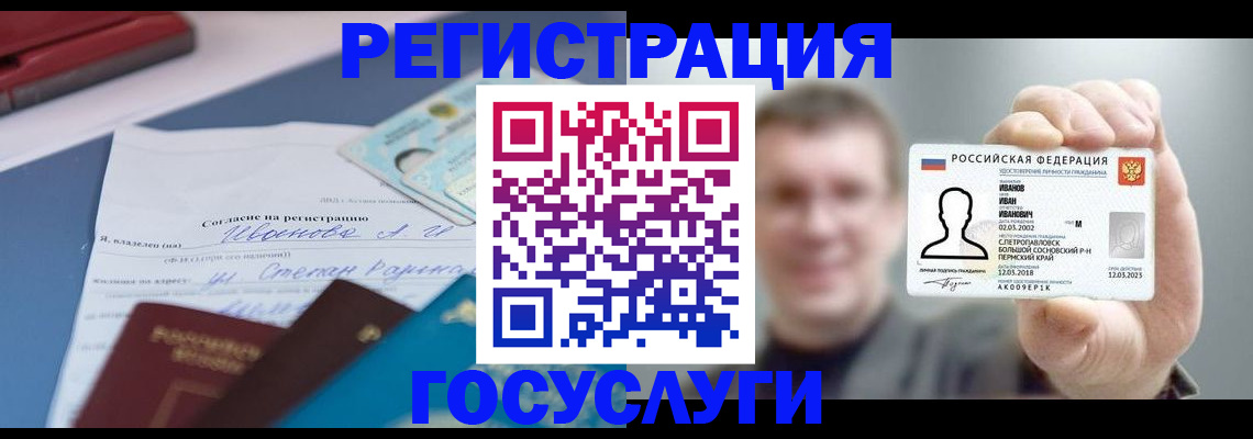 прописка 2025 в Владикавказе