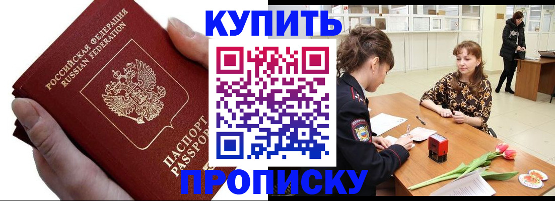 временная регистрация адрес в Владикавказе