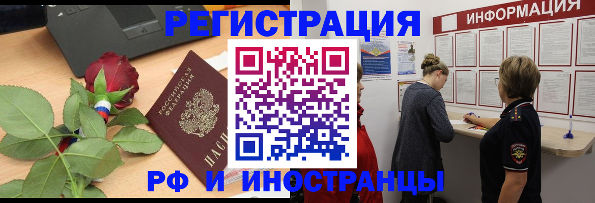 временная регистрация госуслуги в Владикавказе