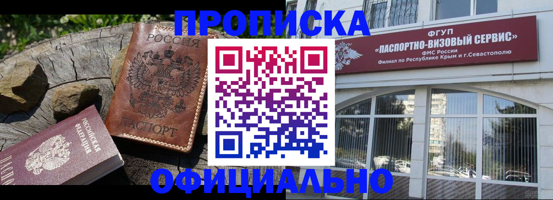 найти адрес прописки в Владикавказе