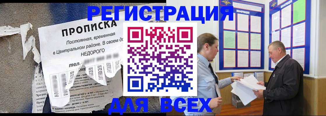 где прописаться в Владикавказе